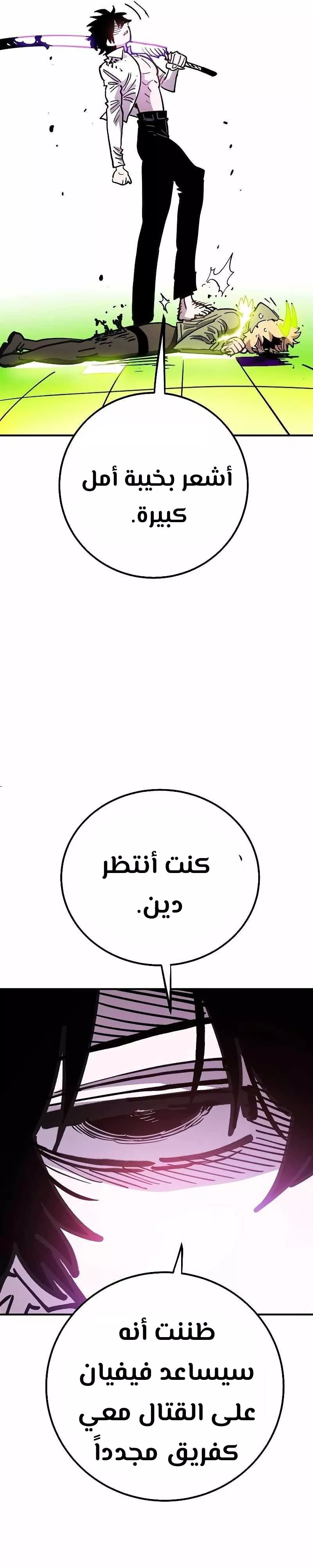 Read Player AR Manga Online