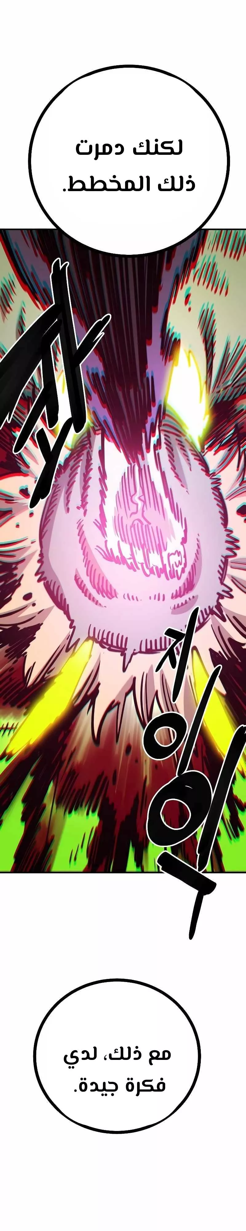 Read Player AR Manga Online