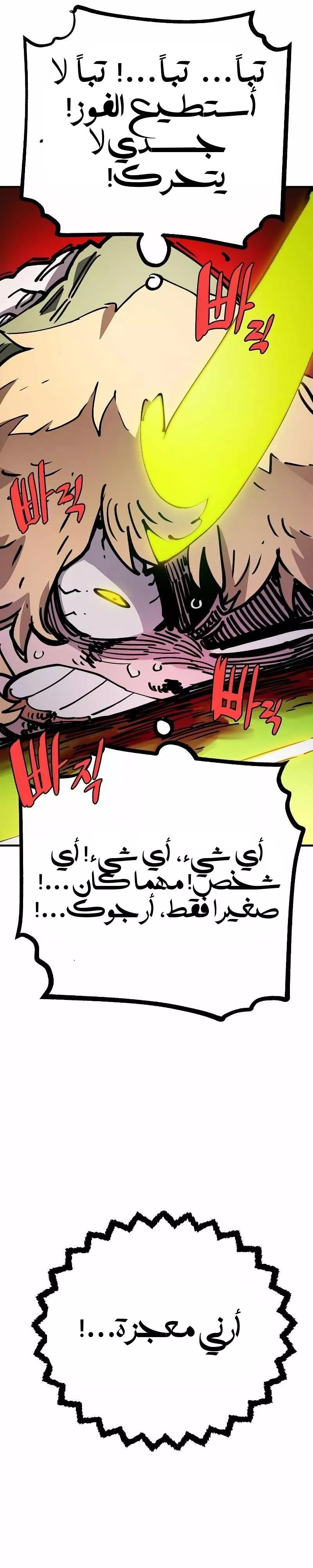 Read Player AR Manga Online