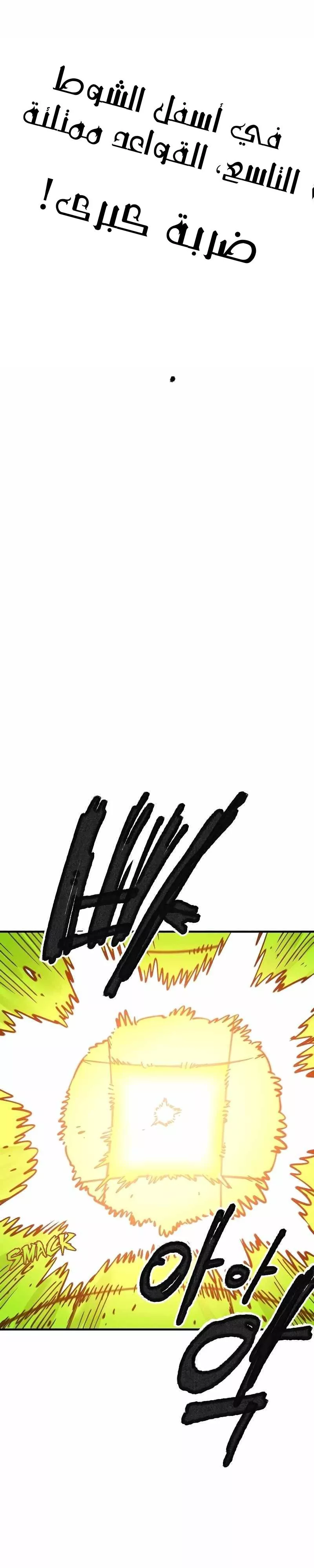 Read Player AR Manga Online