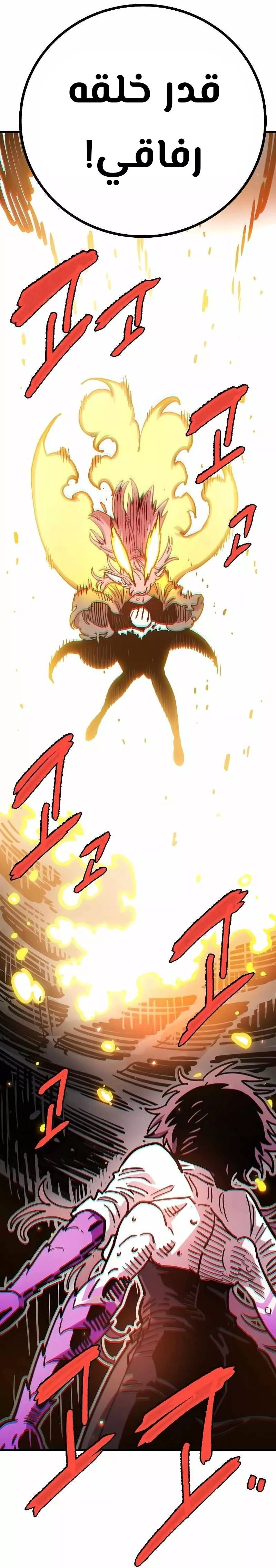 Read Player AR Manga Online