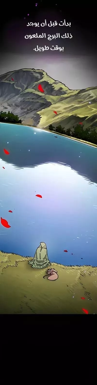 Read Player AR Manga Online