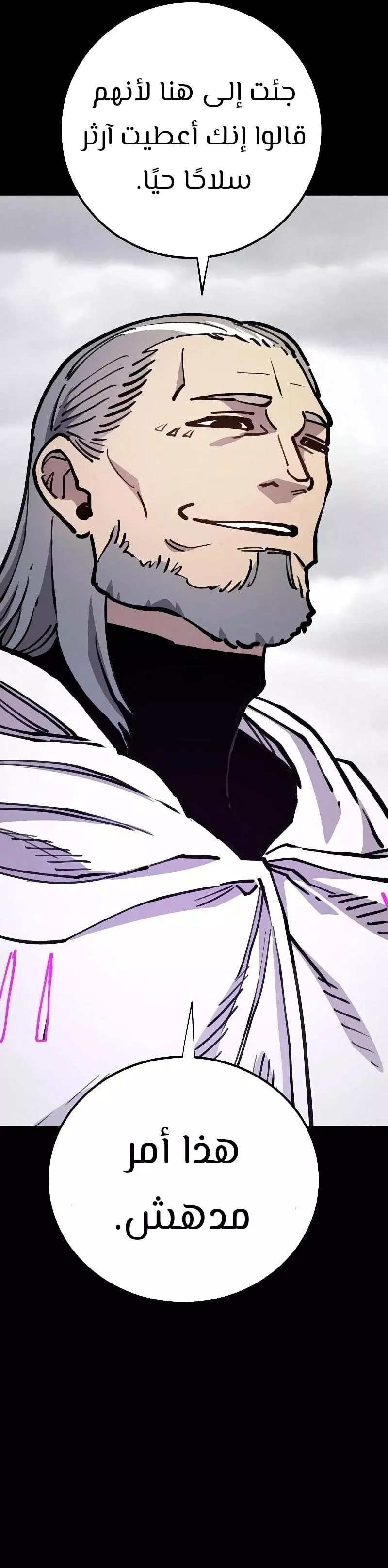 Read Player AR Manga Online