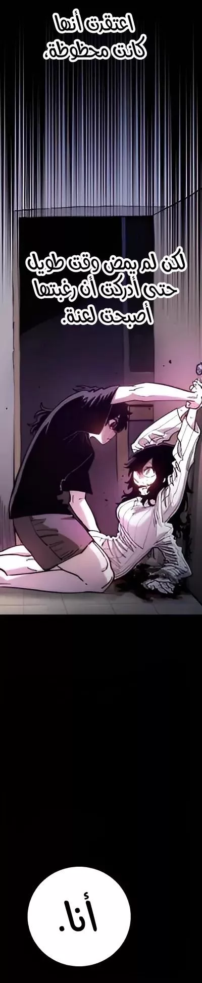 Read Player AR Manga Online