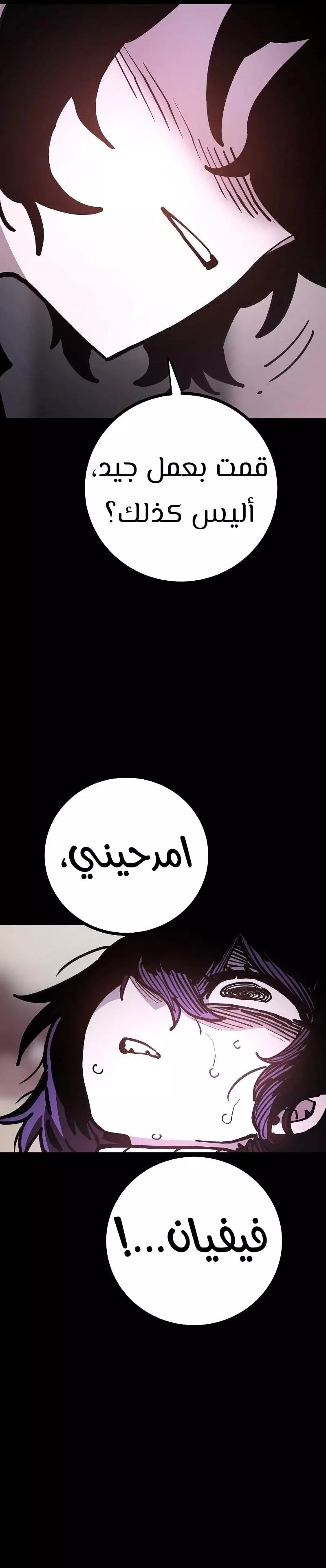 Read Player AR Manga Online
