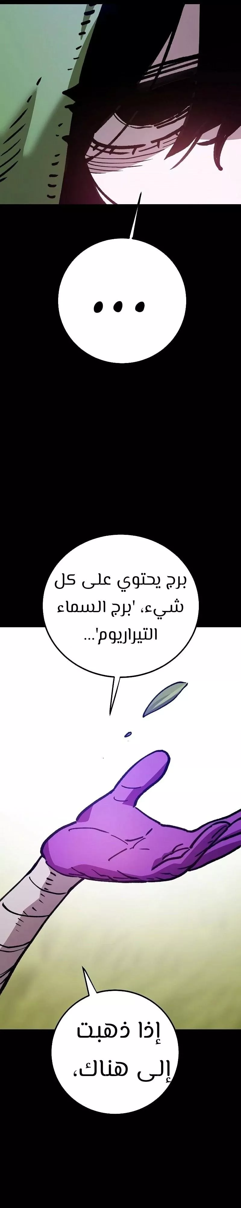 Read Player AR Manga Online