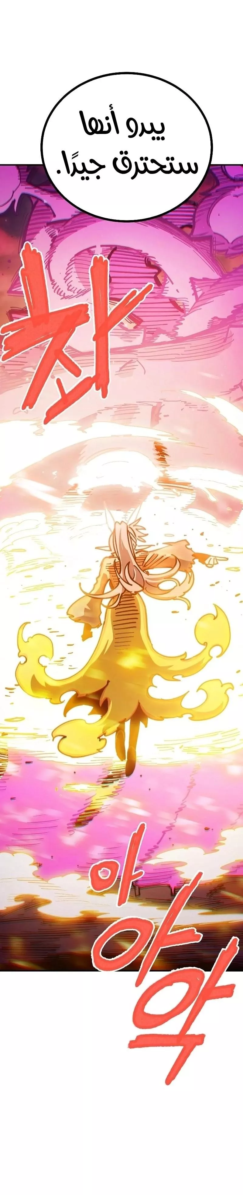 Read Player AR Manga Online