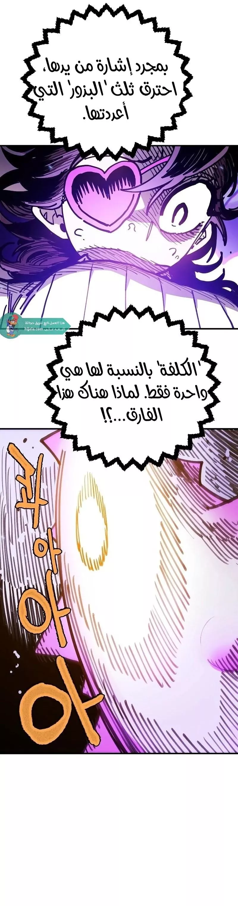 Read Player AR Manga Online