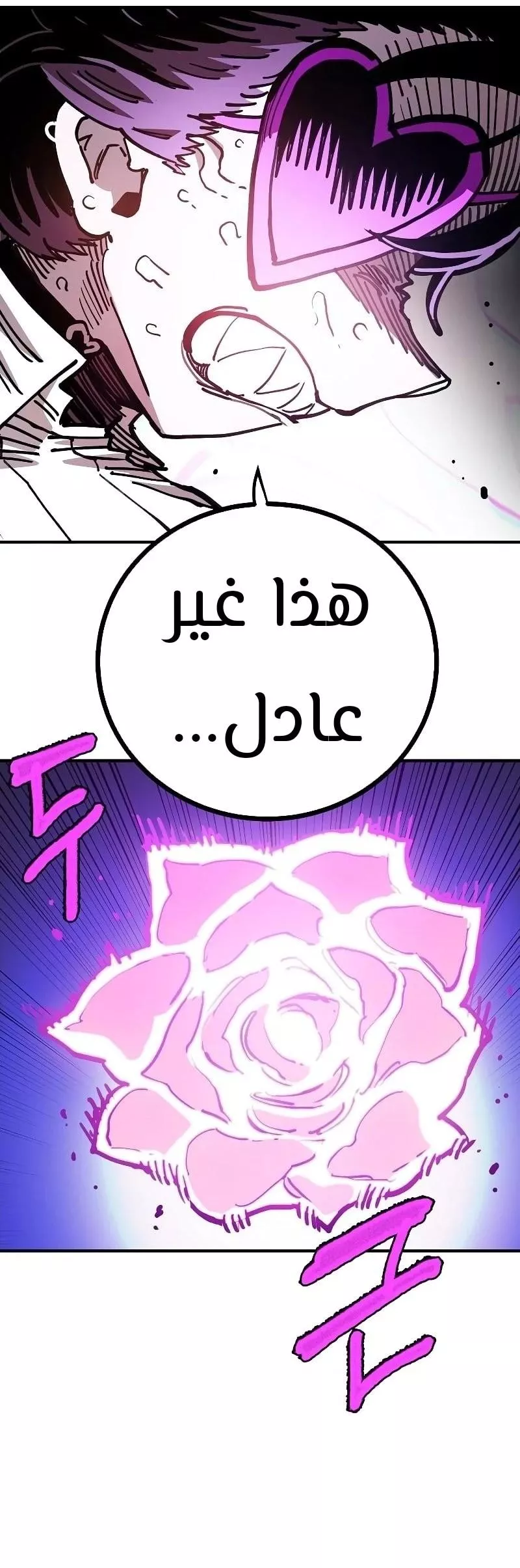 Read Player AR Manga Online