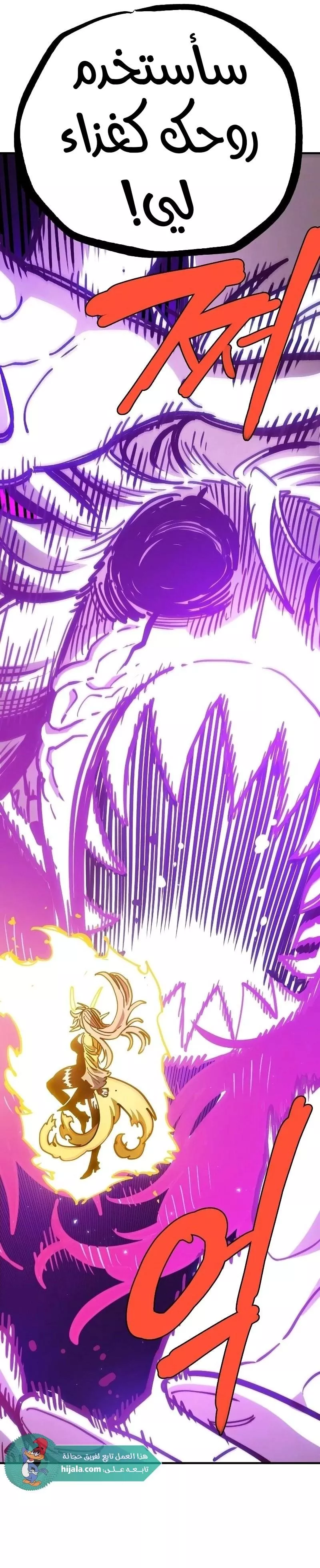 Read Player AR Manga Online