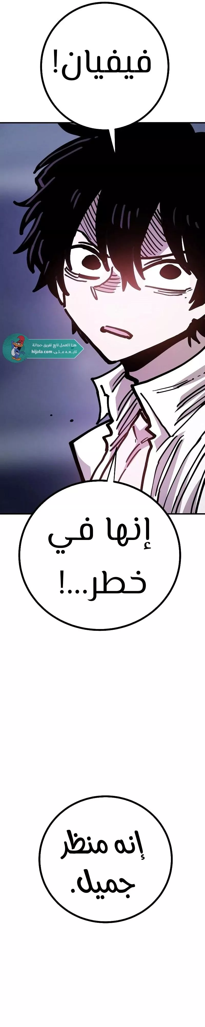 Read Player AR Manga Online