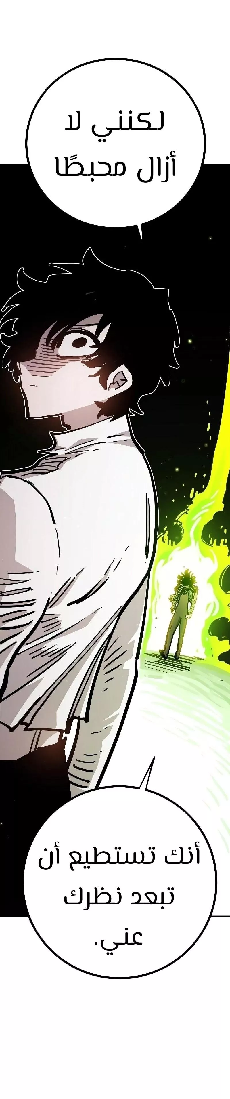 Read Player AR Manga Online