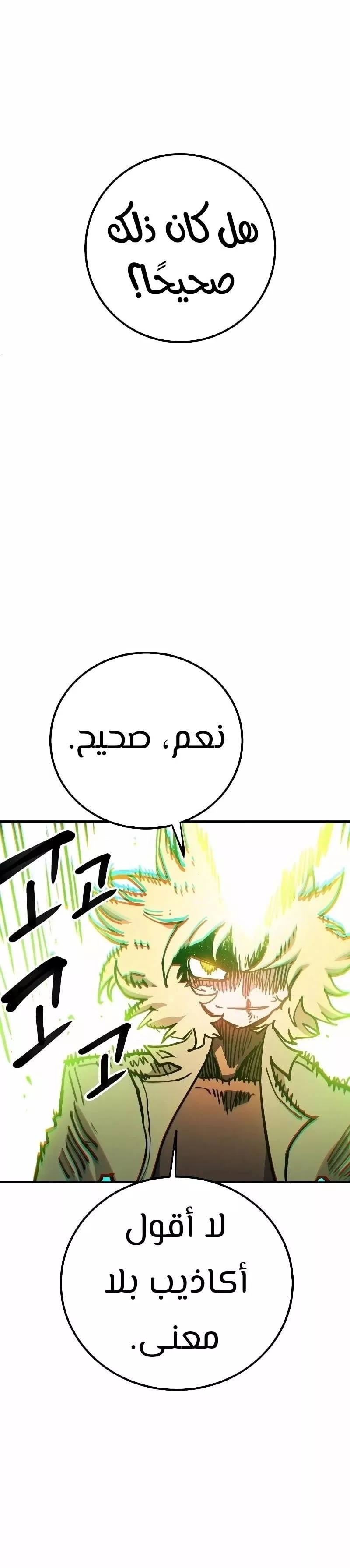 Read Player AR Manga Online