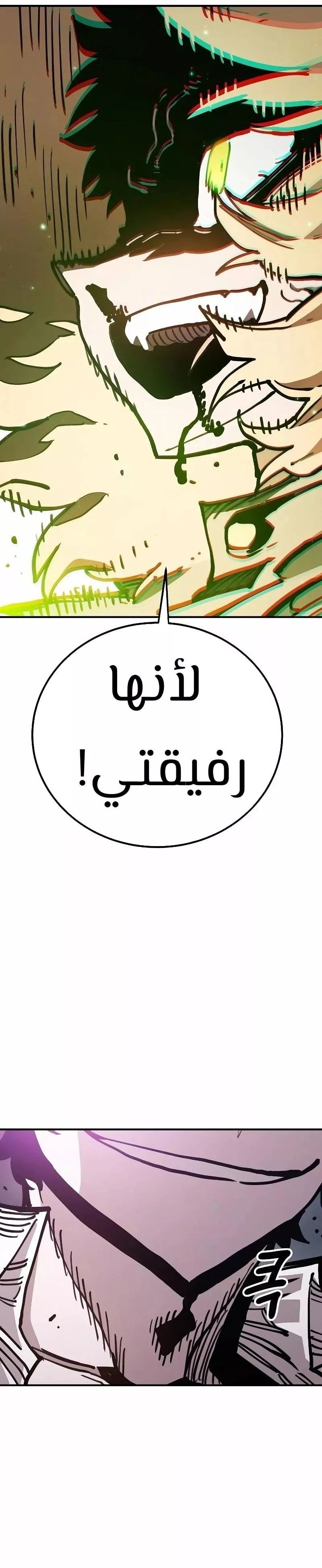Read Player AR Manga Online