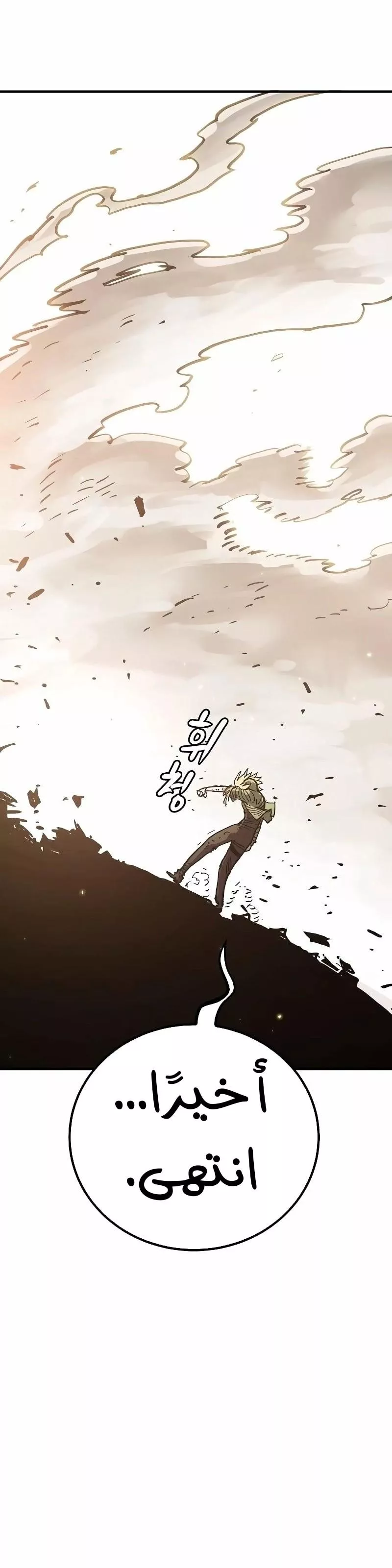 Read Player AR Manga Online