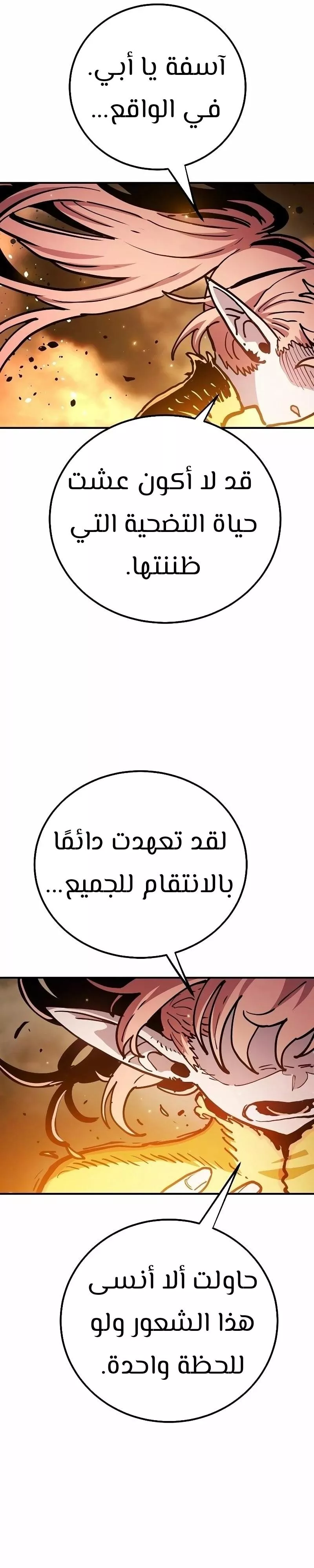 Read Player AR Manga Online