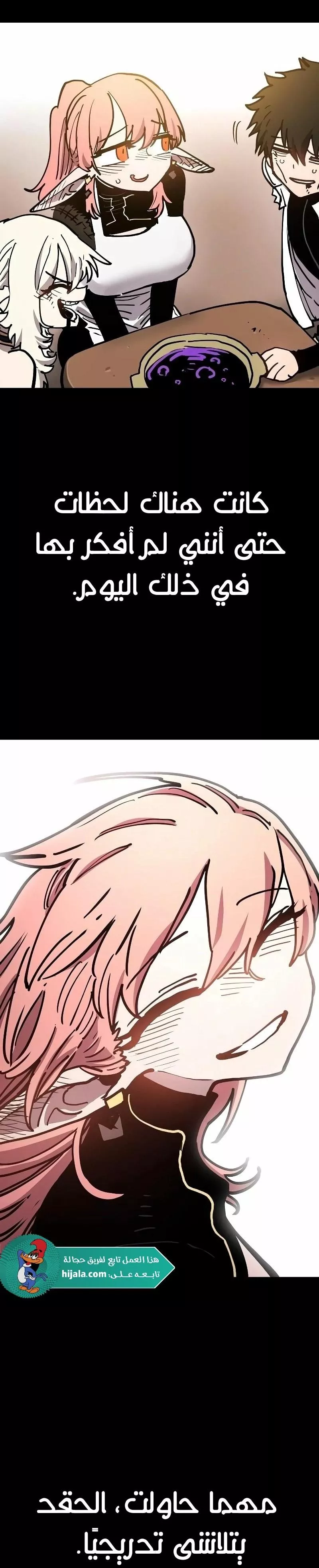 Read Player AR Manga Online