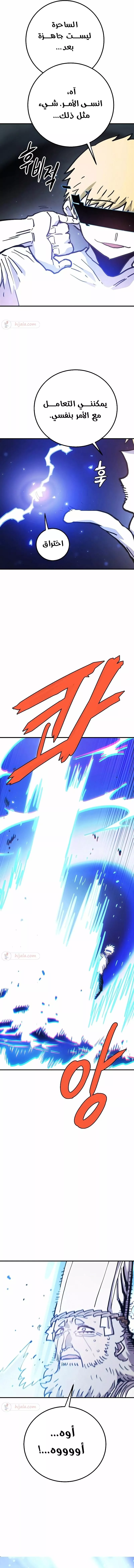 Read Player AR Manga Online