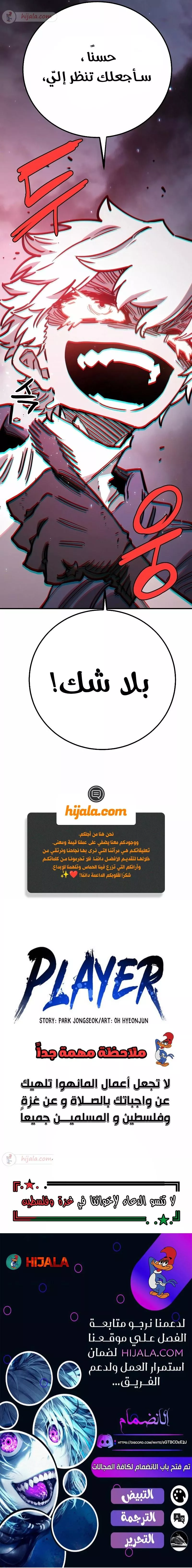 Read Player AR Manga Online