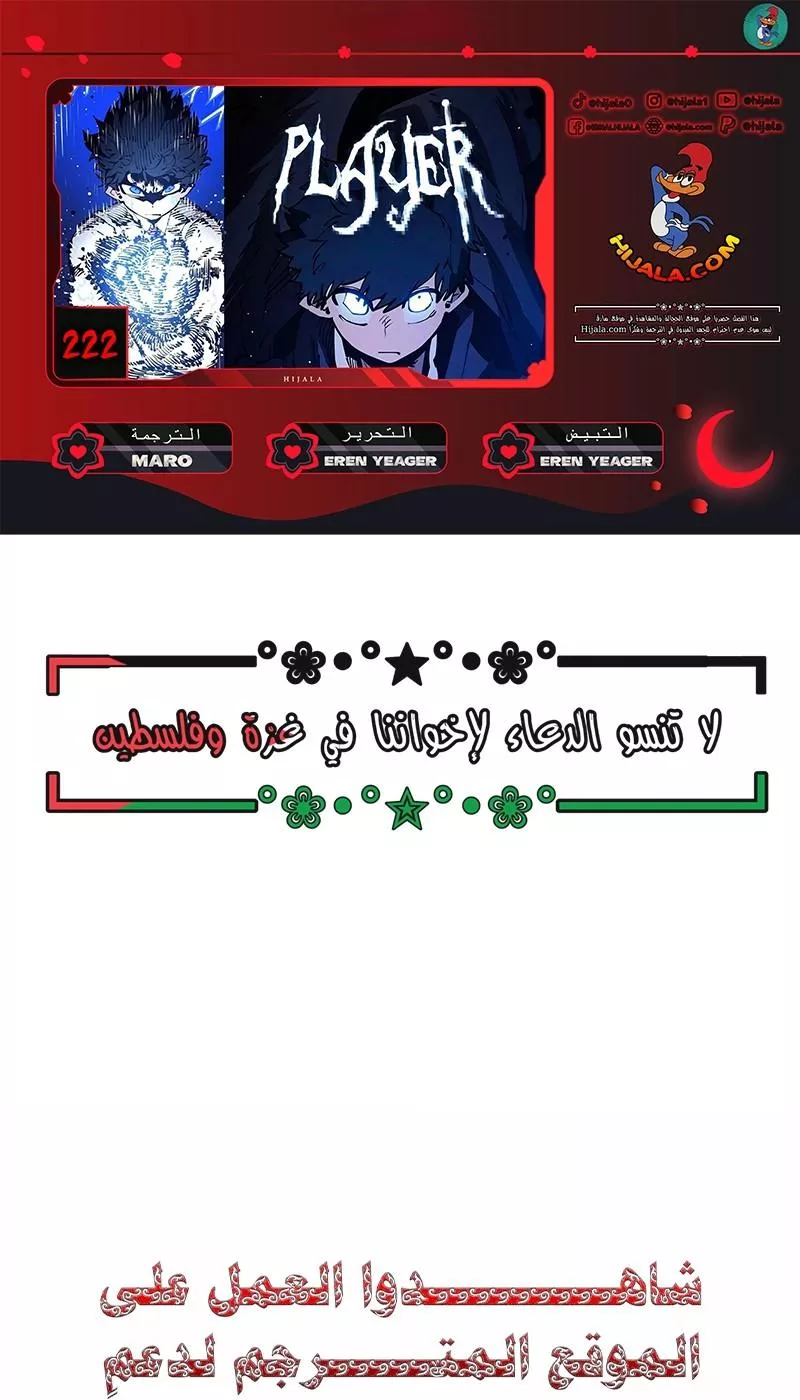 Read Player AR Manga Online