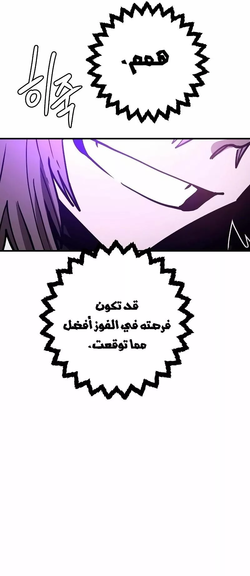 Read Player AR Manga Online