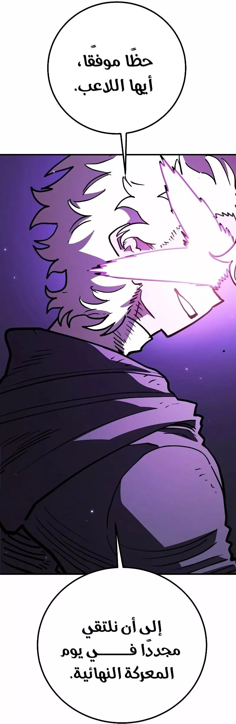 Read Player AR Manga Online