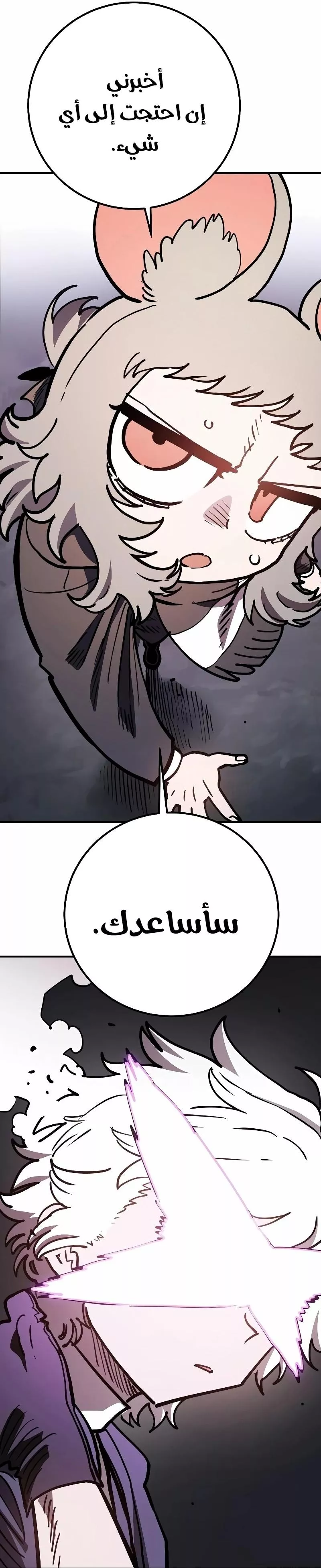 Read Player AR Manga Online