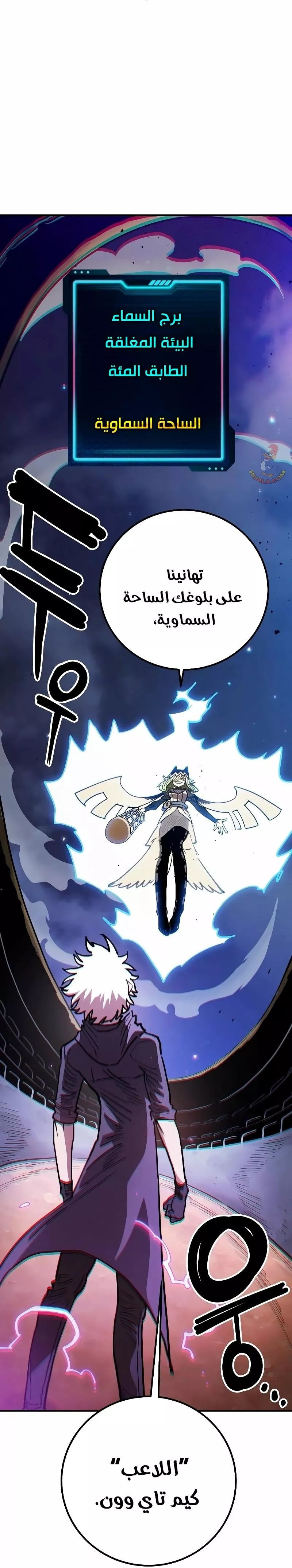 Read Player AR Manga Online