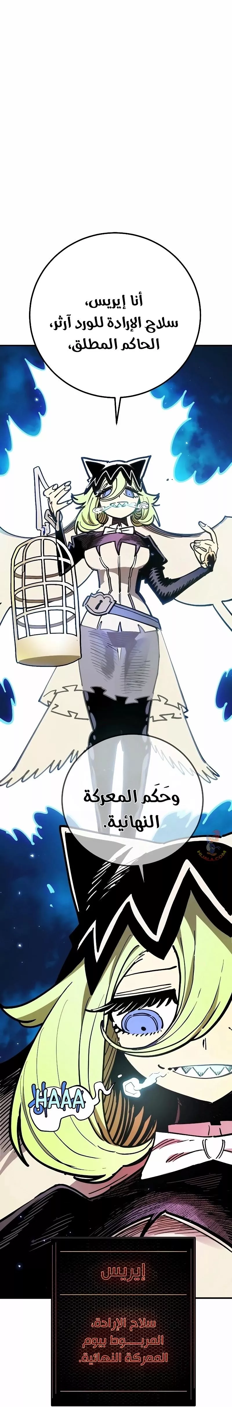 Read Player AR Manga Online