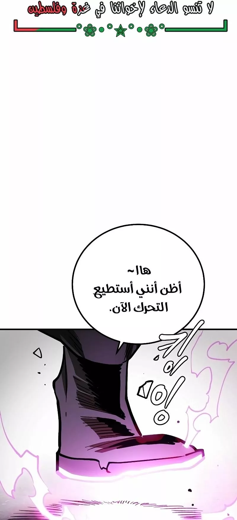 Read Player AR Manga Online