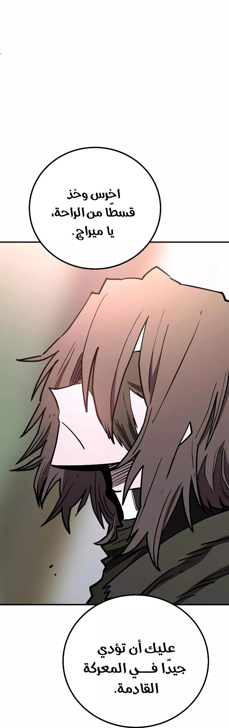 Read Player AR Manga Online