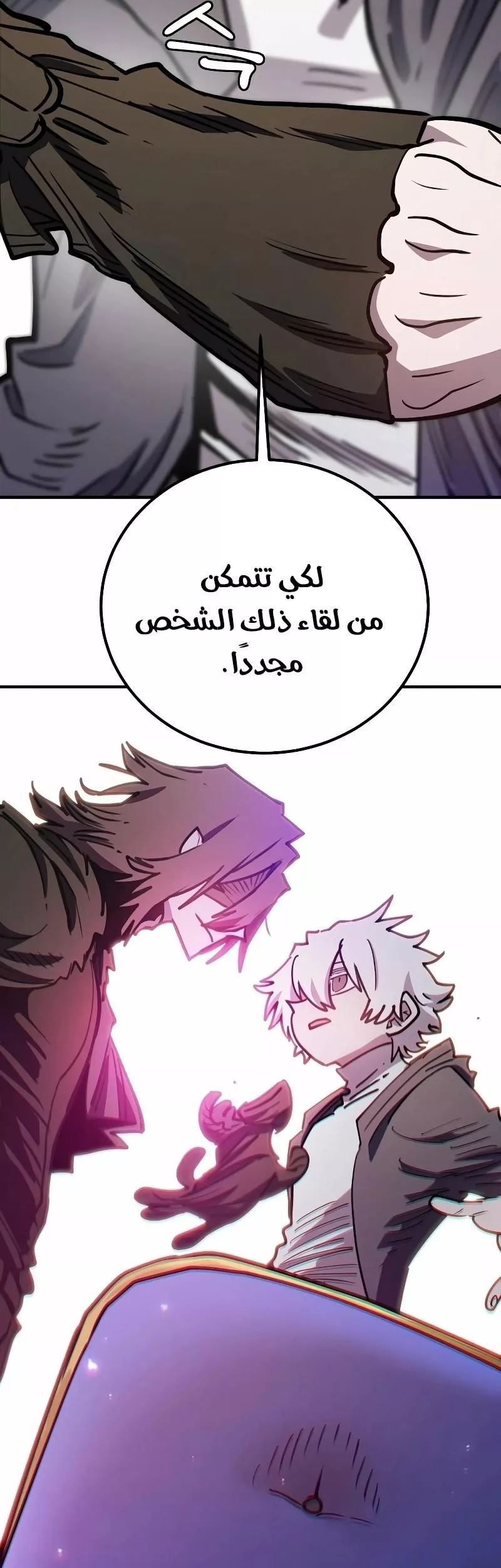 Read Player AR Manga Online