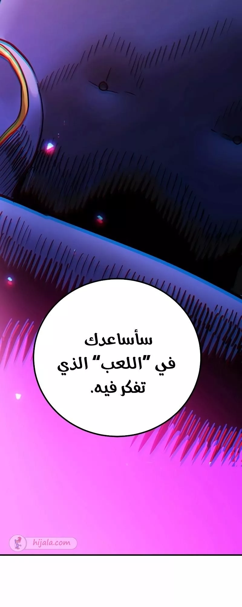 Read Player AR Manga Online