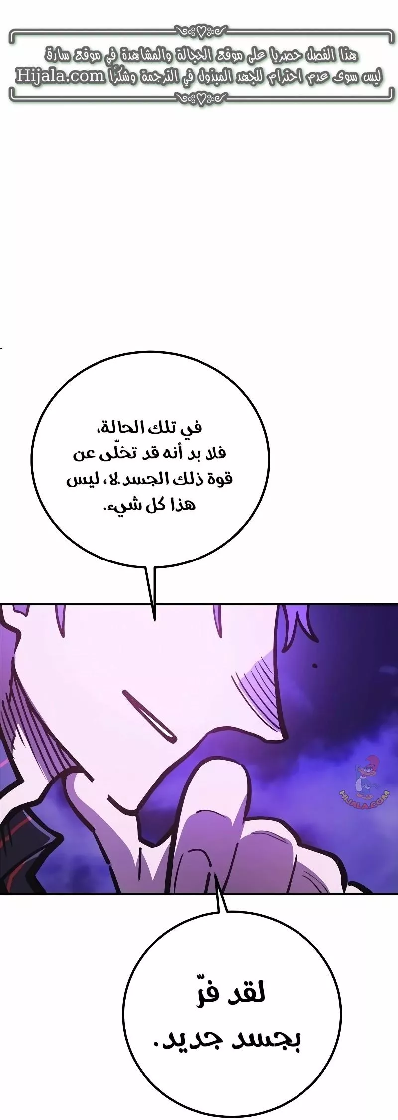 Read Player AR Manga Online