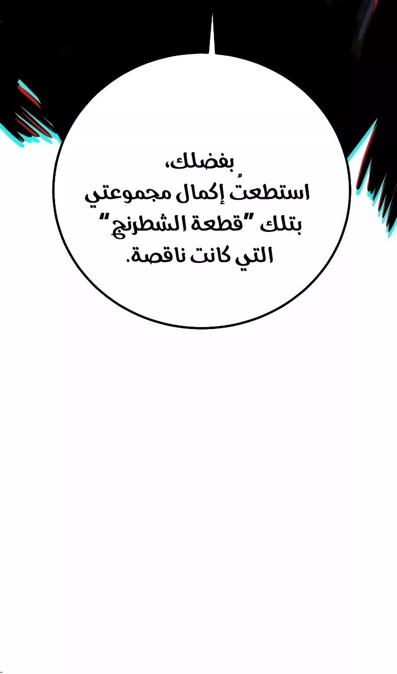 Read Player AR Manga Online