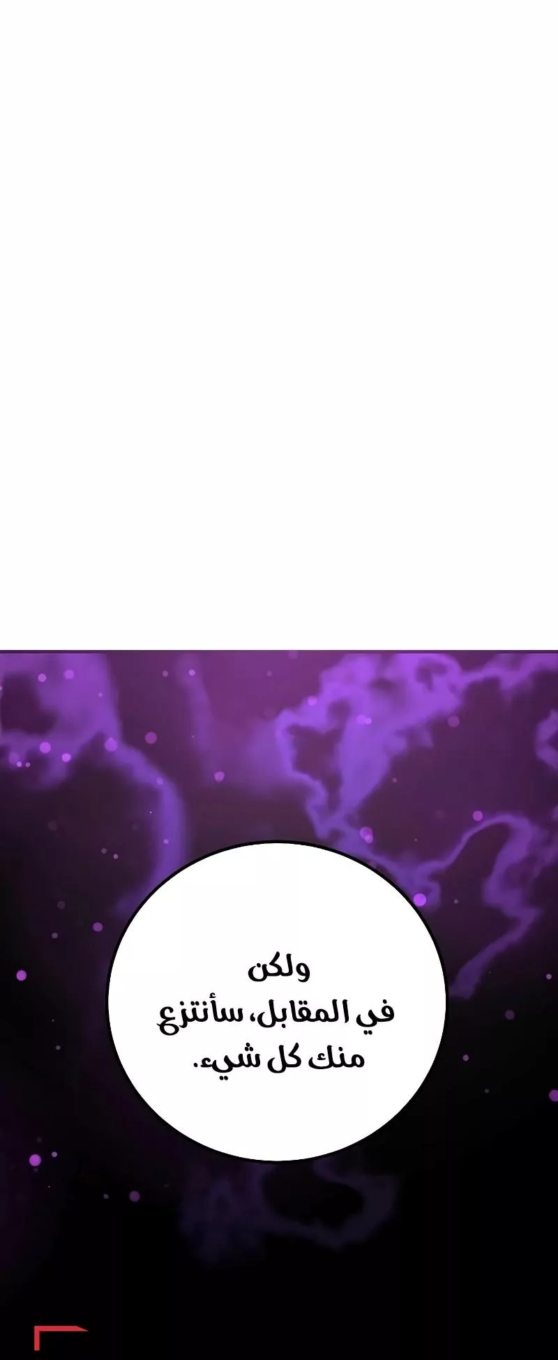 Read Player AR Manga Online