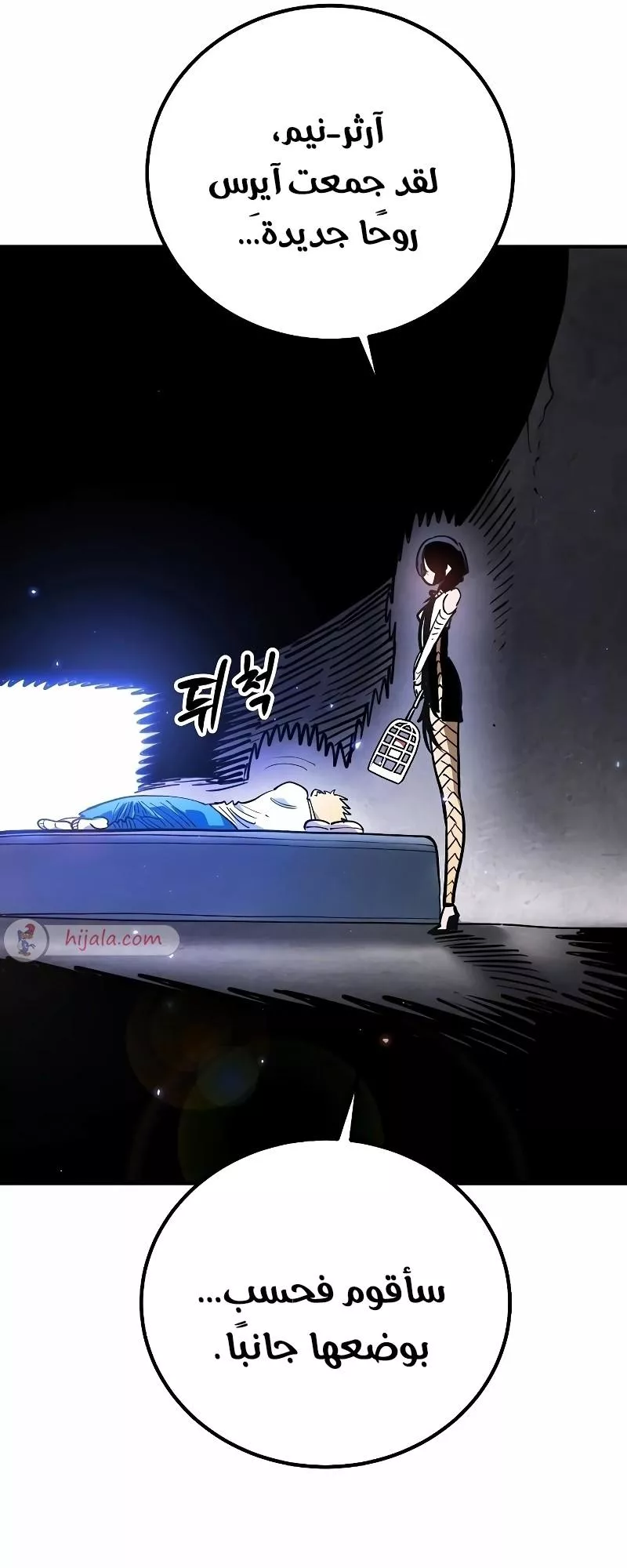 Read Player AR Manga Online