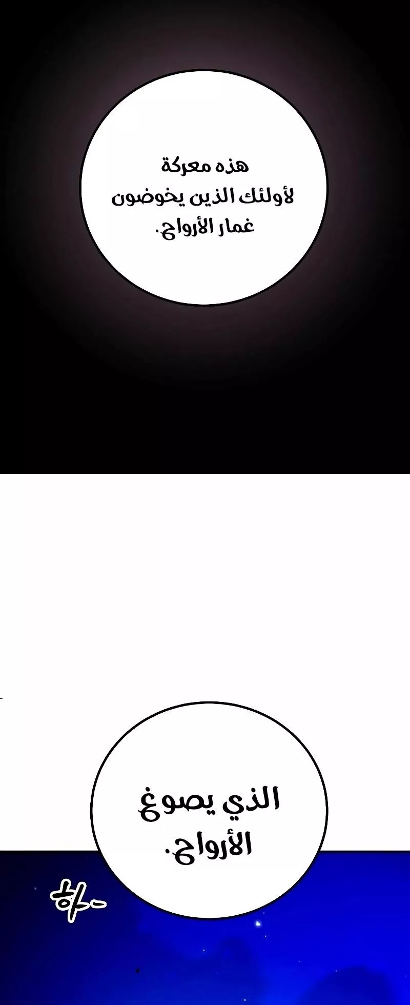 Read Player AR Manga Online