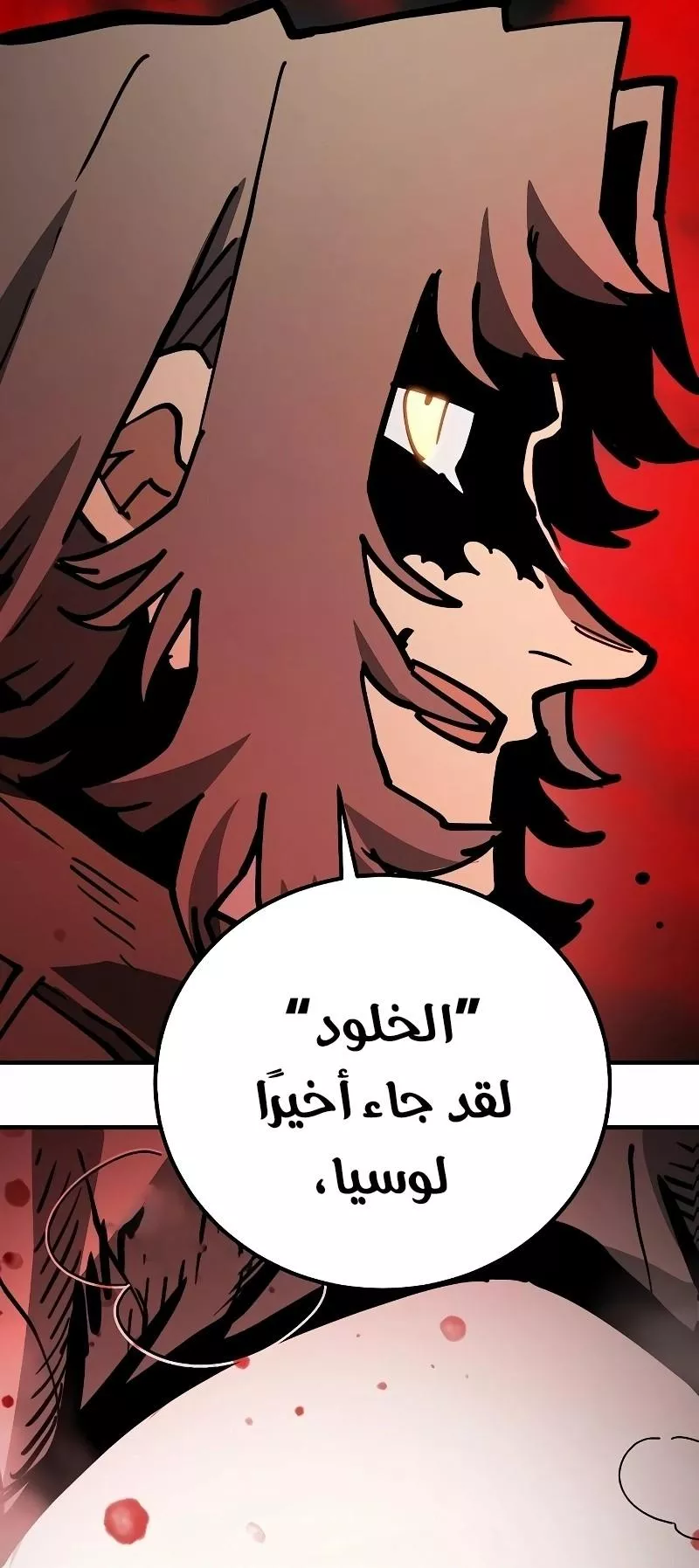 Read Player AR Manga Online