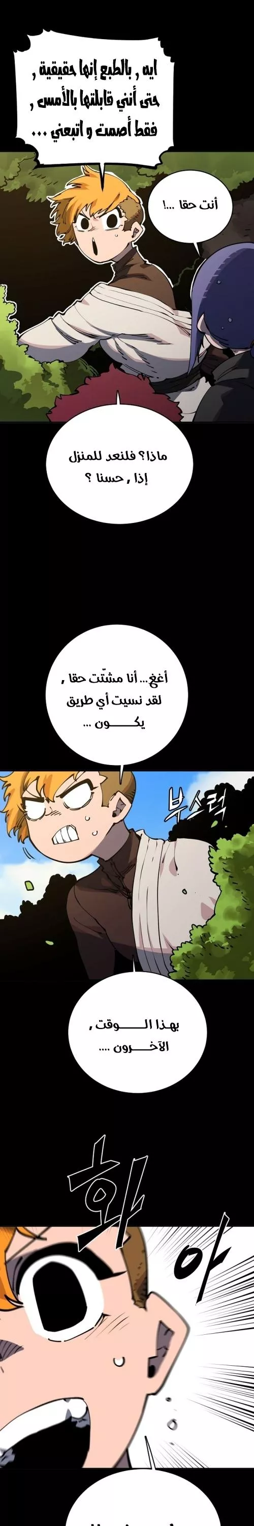 Read Player AR Manga Online