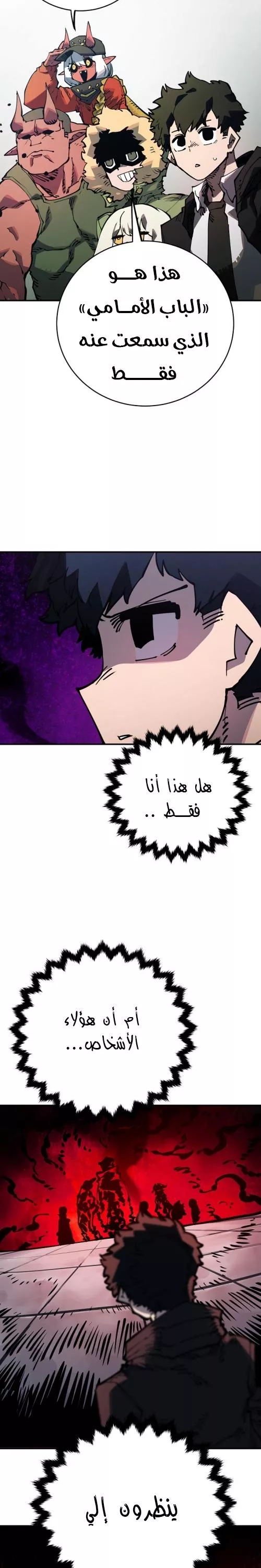 Read Player AR Manga Online