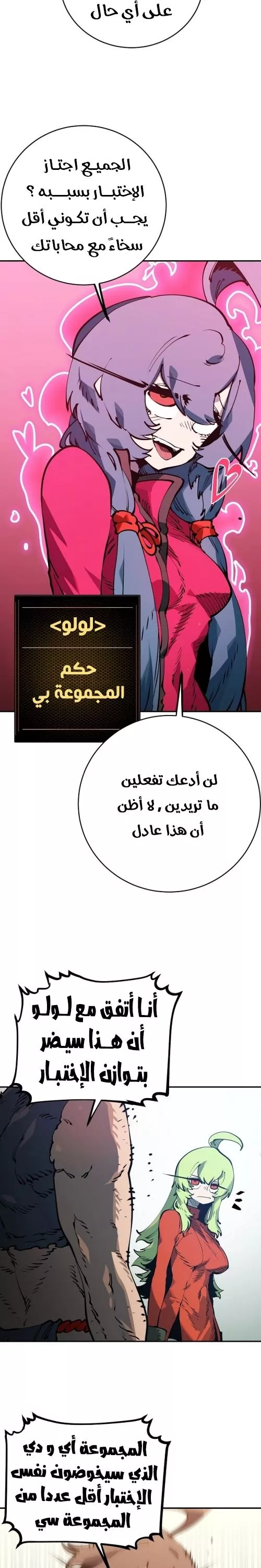 Read Player AR Manga Online