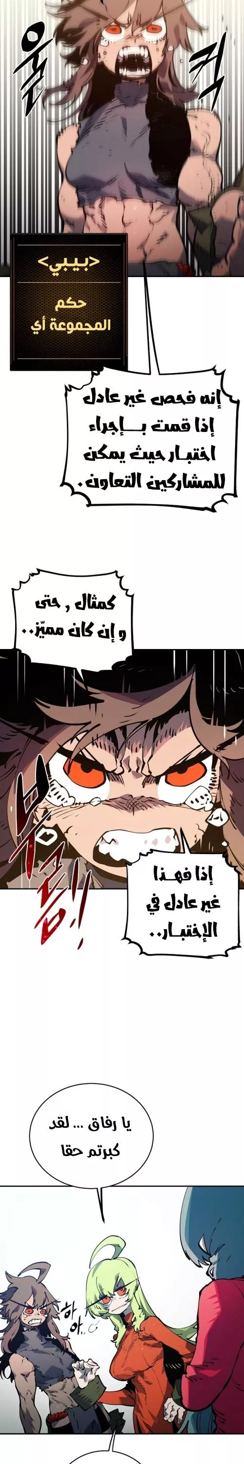 Read Player AR Manga Online