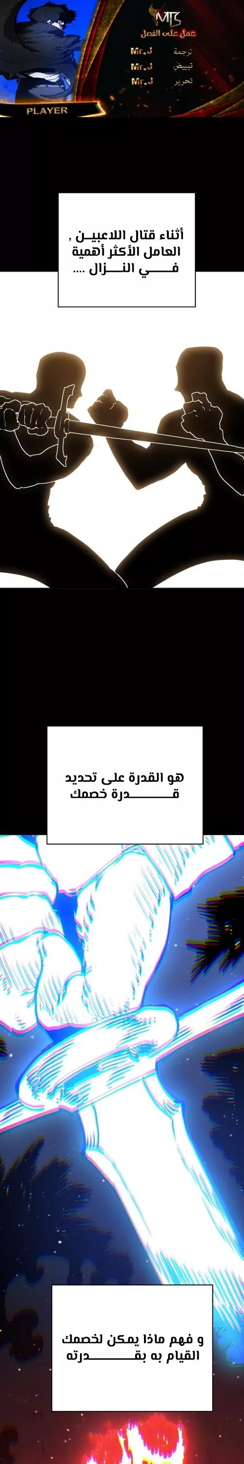 Read Player AR Manga Online