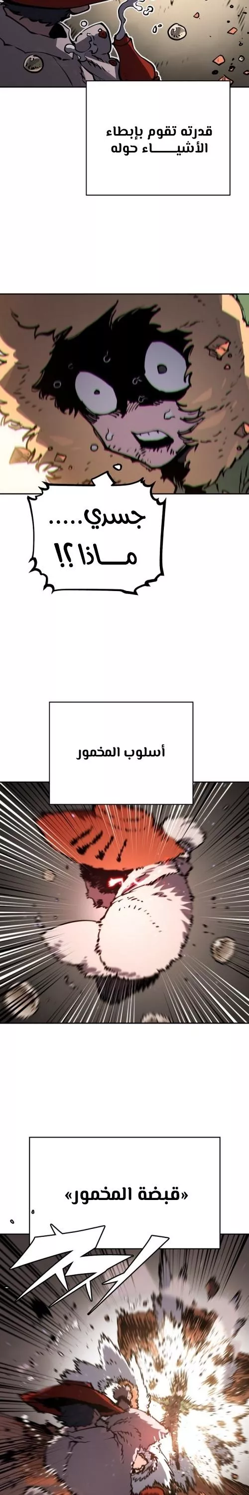 Read Player AR Manga Online