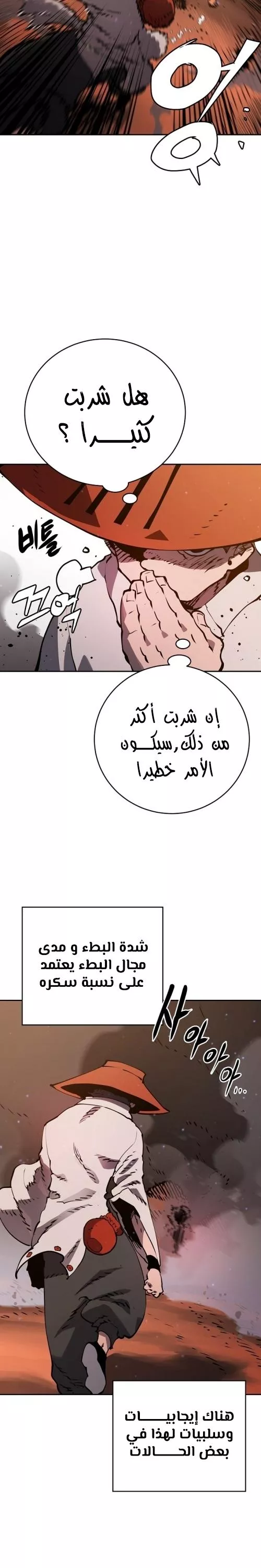 Read Player AR Manga Online