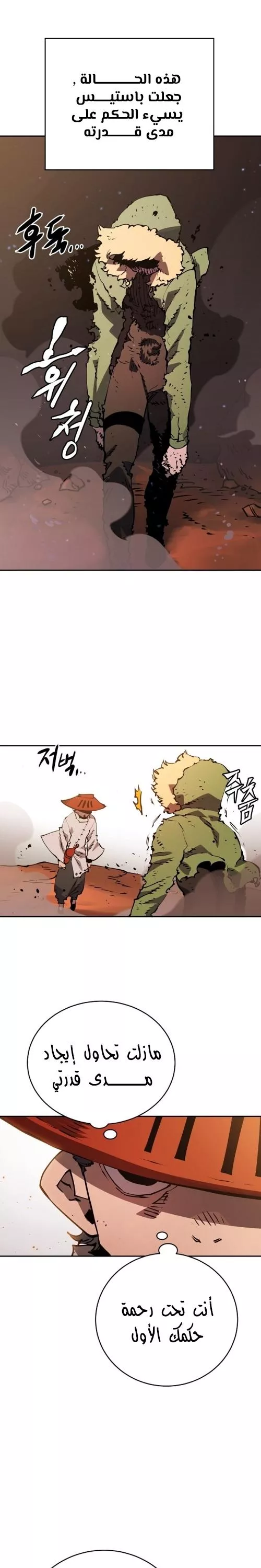 Read Player AR Manga Online