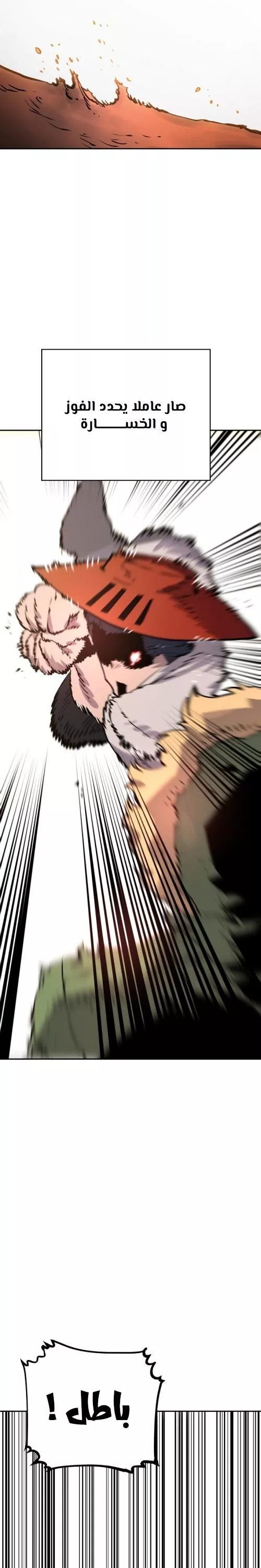 Read Player AR Manga Online