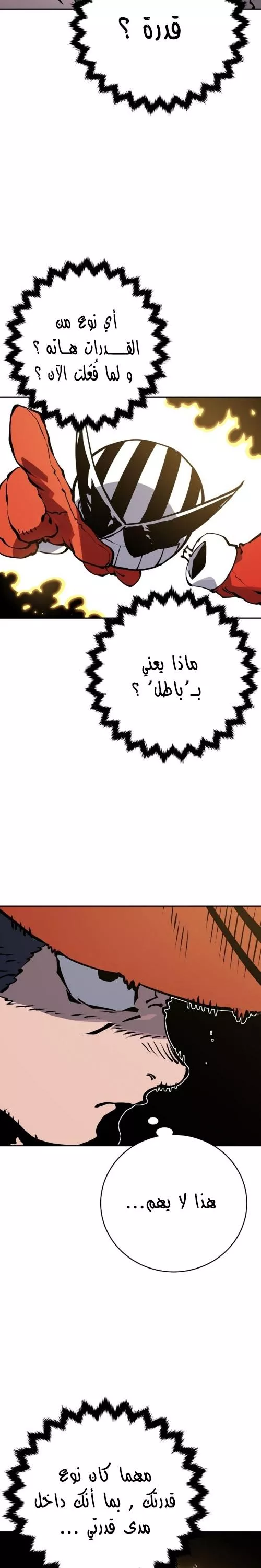 Read Player AR Manga Online