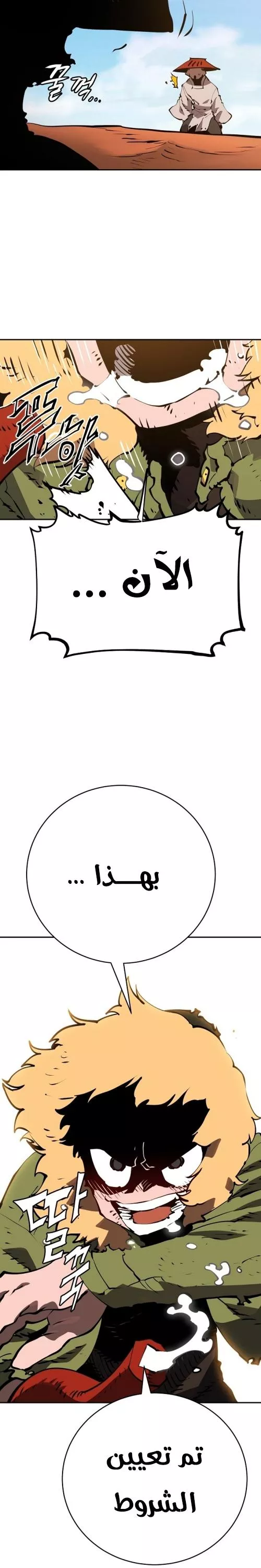 Read Player AR Manga Online
